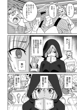 Page 140 of Bishuu Gyakuten Sekai No Cleric