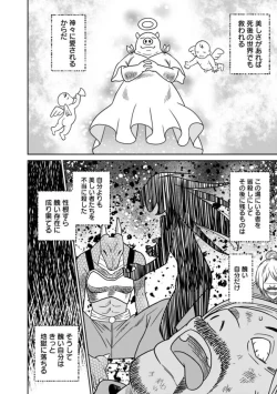 Page 142 of Bishuu Gyakuten Sekai No Cleric