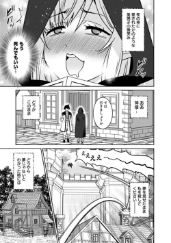 Page 149 of Bishuu Gyakuten Sekai No Cleric