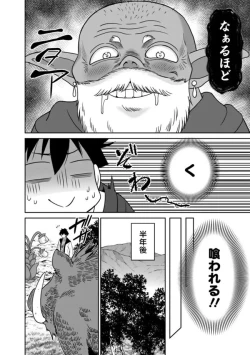 Page 14 of Bishuu Gyakuten Sekai No Cleric