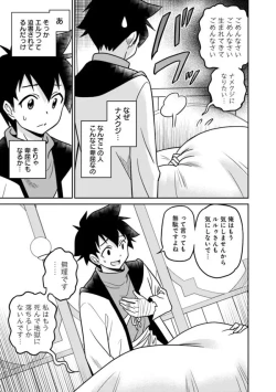 Page 155 of Bishuu Gyakuten Sekai No Cleric