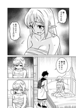 Page 166 of Bishuu Gyakuten Sekai No Cleric