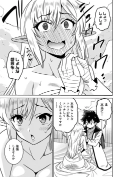 Page 169 of Bishuu Gyakuten Sekai No Cleric