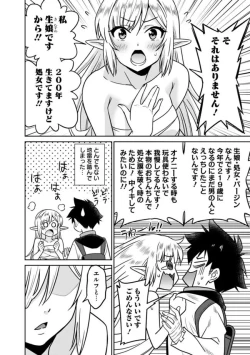 Page 172 of Bishuu Gyakuten Sekai No Cleric