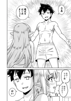 Page 178 of Bishuu Gyakuten Sekai No Cleric