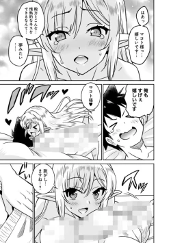 Page 183 of Bishuu Gyakuten Sekai No Cleric