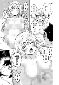 Page 193 of Bishuu Gyakuten Sekai No Cleric