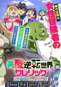 Page 1 of Bishuu Gyakuten Sekai No Cleric