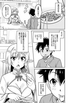 Page 213 of Bishuu Gyakuten Sekai No Cleric