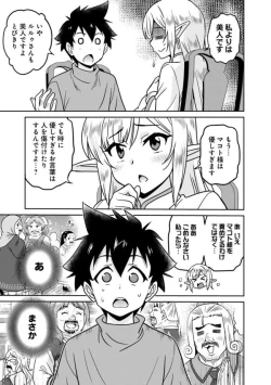 Page 219 of Bishuu Gyakuten Sekai No Cleric
