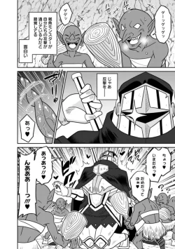 Page 229 of Bishuu Gyakuten Sekai No Cleric