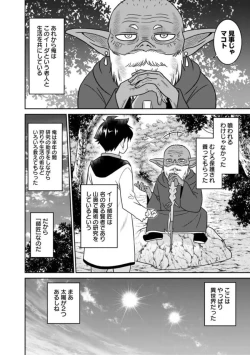 Page 22 of Bishuu Gyakuten Sekai No Cleric