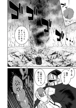 Page 235 of Bishuu Gyakuten Sekai No Cleric