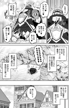 Page 236 of Bishuu Gyakuten Sekai No Cleric