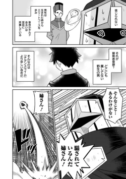 Page 239 of Bishuu Gyakuten Sekai No Cleric