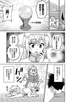 Page 240 of Bishuu Gyakuten Sekai No Cleric