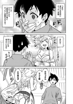 Page 246 of Bishuu Gyakuten Sekai No Cleric