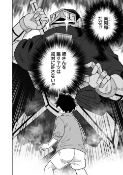 Page 250 of Bishuu Gyakuten Sekai No Cleric