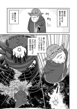 Page 25 of Bishuu Gyakuten Sekai No Cleric