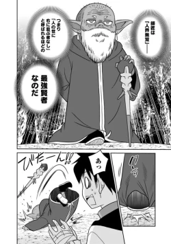 Page 26 of Bishuu Gyakuten Sekai No Cleric