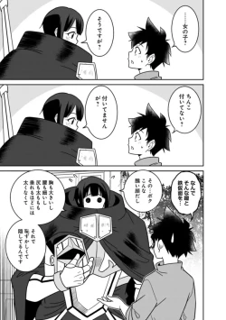 Page 286 of Bishuu Gyakuten Sekai No Cleric