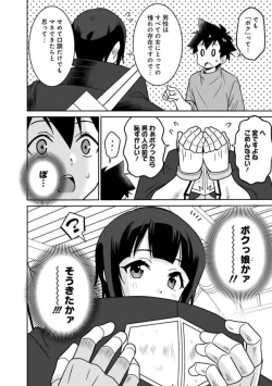 Page 287 of Bishuu Gyakuten Sekai No Cleric