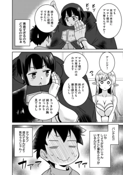 Page 291 of Bishuu Gyakuten Sekai No Cleric