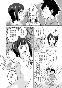 Page 300 of Bishuu Gyakuten Sekai No Cleric