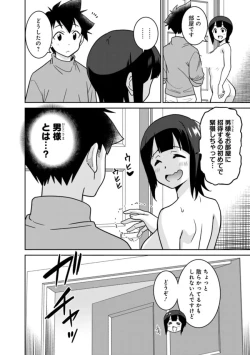 Page 302 of Bishuu Gyakuten Sekai No Cleric