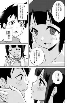 Page 309 of Bishuu Gyakuten Sekai No Cleric
