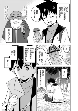 Page 35 of Bishuu Gyakuten Sekai No Cleric