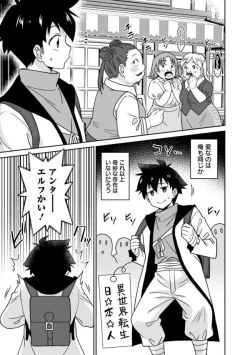 Page 41 of Bishuu Gyakuten Sekai No Cleric