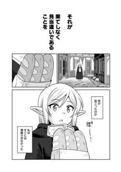 Page 56 of Bishuu Gyakuten Sekai No Cleric