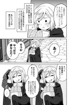 Page 65 of Bishuu Gyakuten Sekai No Cleric