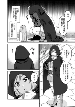 Page 66 of Bishuu Gyakuten Sekai No Cleric