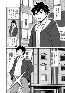 Page 6 of Bishuu Gyakuten Sekai No Cleric