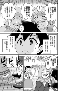 Page 73 of Bishuu Gyakuten Sekai No Cleric