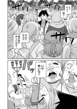 Page 74 of Bishuu Gyakuten Sekai No Cleric