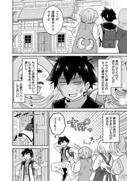 Page 76 of Bishuu Gyakuten Sekai No Cleric