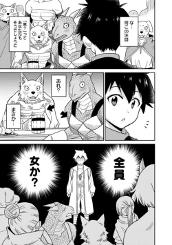 Page 79 of Bishuu Gyakuten Sekai No Cleric