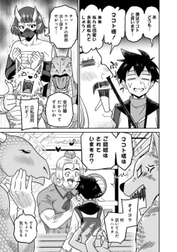 Page 83 of Bishuu Gyakuten Sekai No Cleric