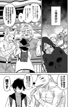 Page 99 of Bishuu Gyakuten Sekai No Cleric