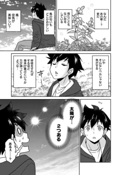 Page 9 of Bishuu Gyakuten Sekai No Cleric