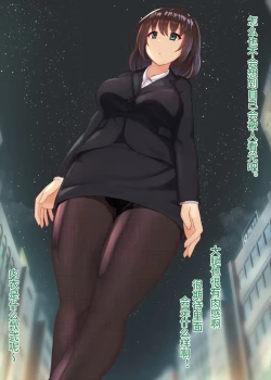 Page 11 of Suki ni Josei no Hadaka o Mite, Suki ni Nakadashi dekichau H na Sennou Sukesuke Megane! | 能随意欣赏女性裸体，随意中出的色情透视眼镜！