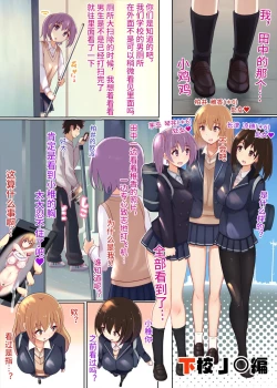 Page 25 of Suki ni Josei no Hadaka o Mite, Suki ni Nakadashi dekichau H na Sennou Sukesuke Megane! | 能随意欣赏女性裸体，随意中出的色情透视眼镜！