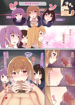 Page 33 of Suki ni Josei no Hadaka o Mite, Suki ni Nakadashi dekichau H na Sennou Sukesuke Megane! | 能随意欣赏女性裸体，随意中出的色情透视眼镜！