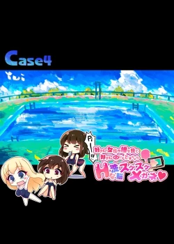 Page 53 of Suki ni Josei no Hadaka o Mite, Suki ni Nakadashi dekichau H na Sennou Sukesuke Megane! | 能随意欣赏女性裸体，随意中出的色情透视眼镜！