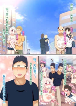 Page 78 of Suki ni Josei no Hadaka o Mite, Suki ni Nakadashi dekichau H na Sennou Sukesuke Megane! | 能随意欣赏女性裸体，随意中出的色情透视眼镜！