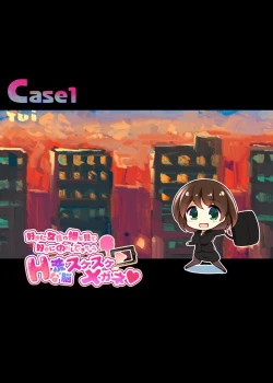 Page 8 of Suki ni Josei no Hadaka o Mite, Suki ni Nakadashi dekichau H na Sennou Sukesuke Megane! | 能随意欣赏女性裸体，随意中出的色情透视眼镜！