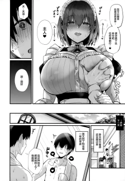 Page 30 of Love Maidsan to SEX Shimakuru Ohanashi | 与温柔又甜美的巨乳色情女仆小姐一起恩爱缠绵的故事